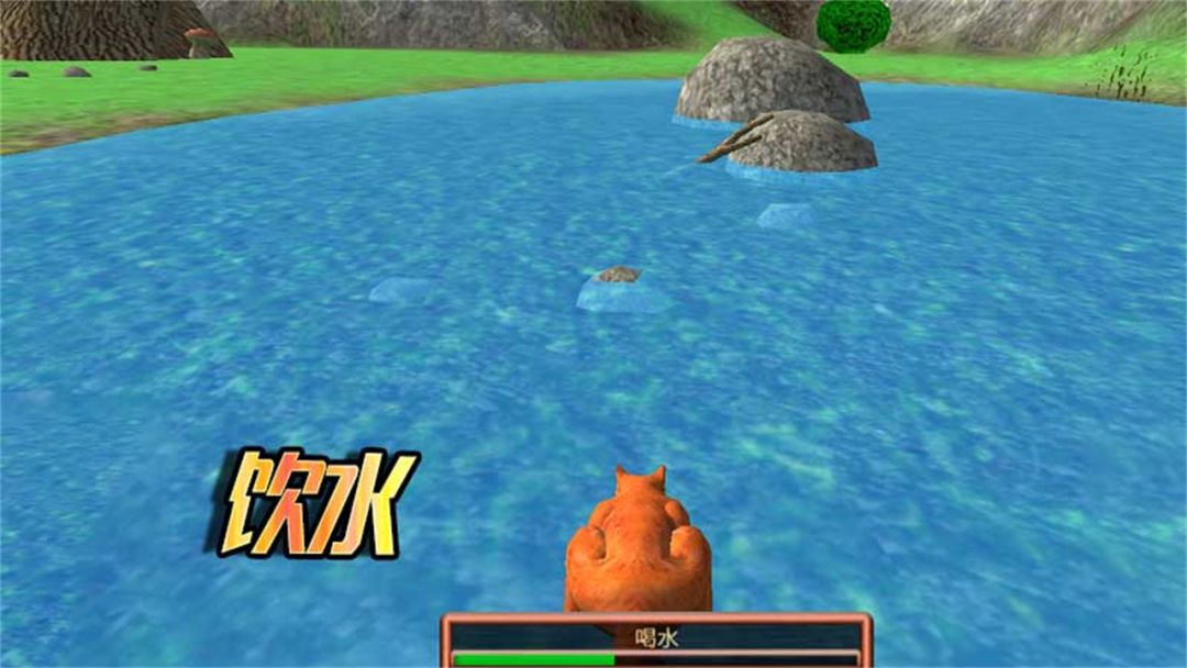 模拟松鼠大冒险游戏截图