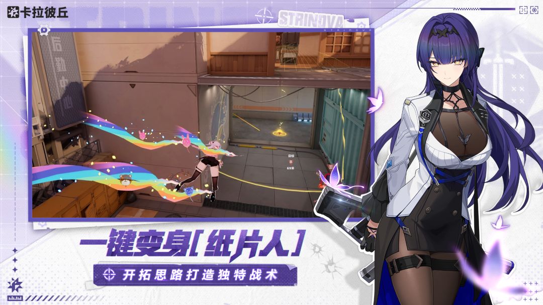 卡拉彼丘游戏截图