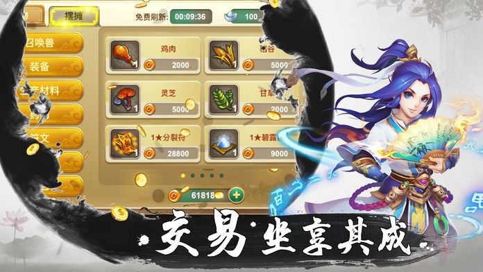 神鬼西游-少年寻仙记手游游戏截图