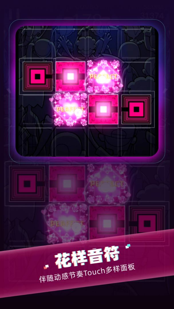 节奏快闪游戏截图