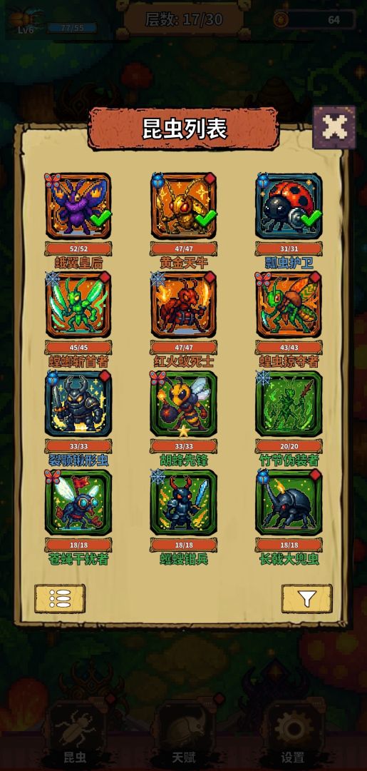 昆虫战纪游戏截图