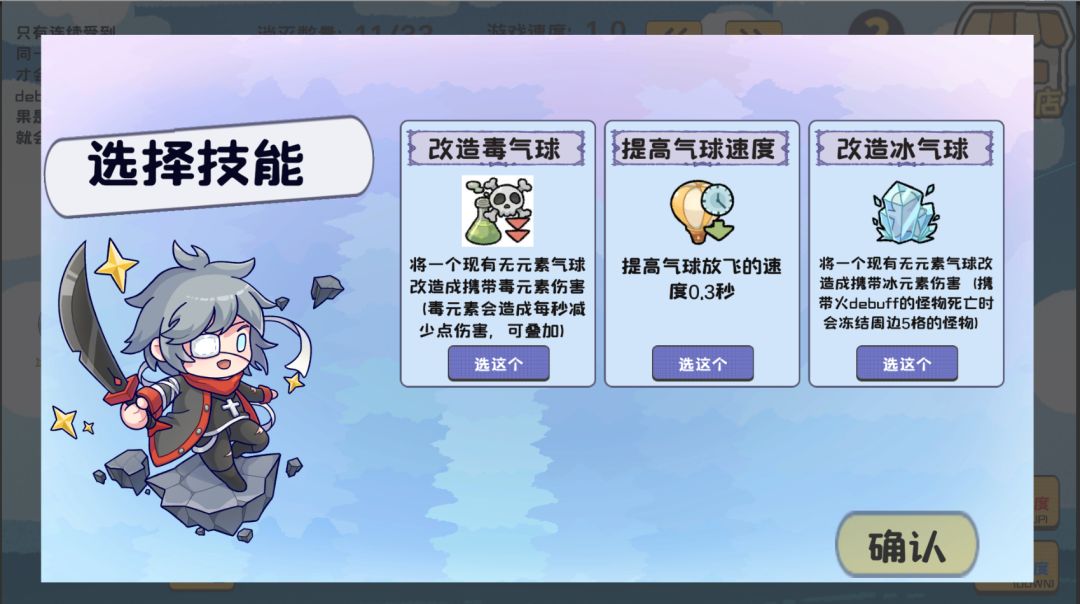 热气球大冒险游戏截图