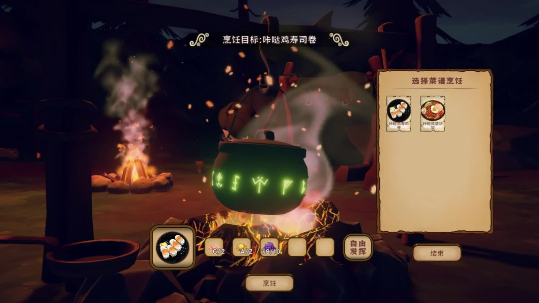舌尖上的魔术师游戏截图