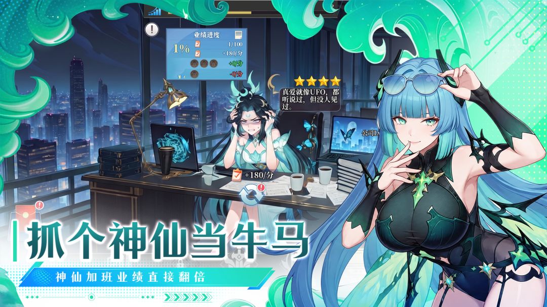 妖灵游戏截图