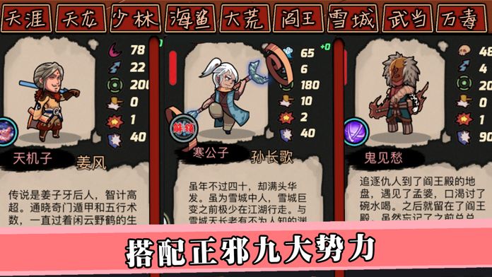 塔防江湖2重制版游戏截图