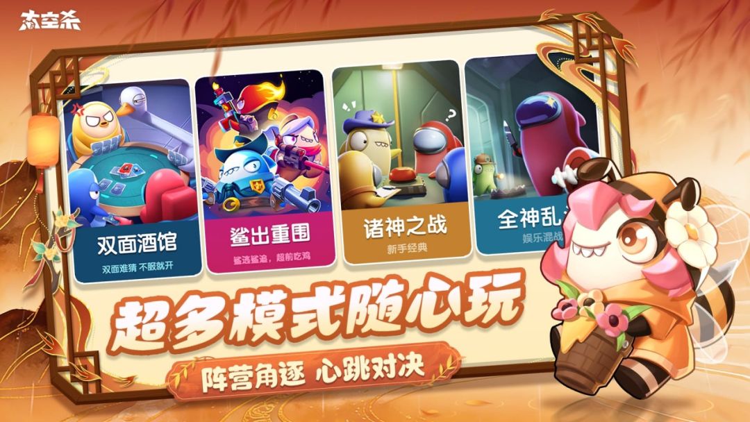 太空杀游戏截图