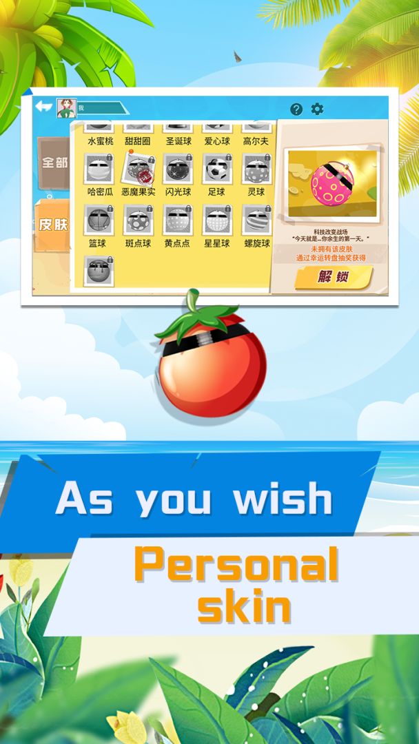 Island ball游戏截图