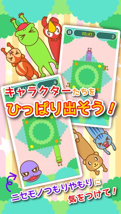 つもやもみっけ游戏截图