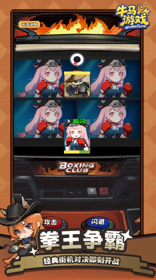 牛马游戏:灵气复苏游戏截图