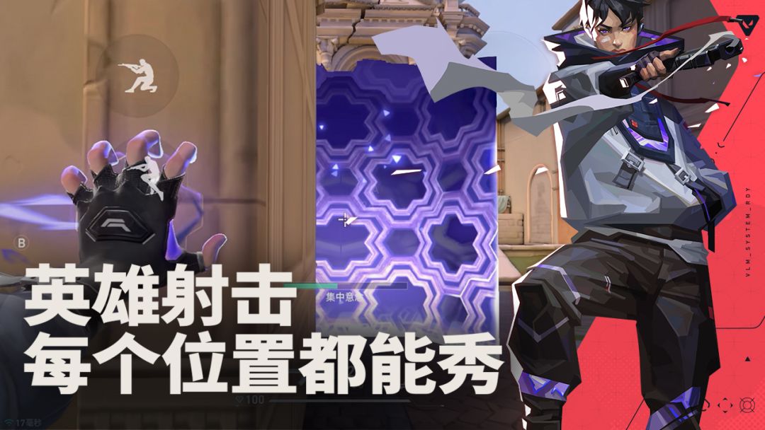 无畏契约：源能行动（体验服）游戏截图