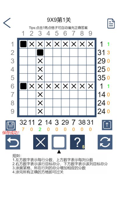 拆数专家截图