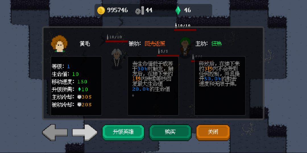 地牢小队游戏截图