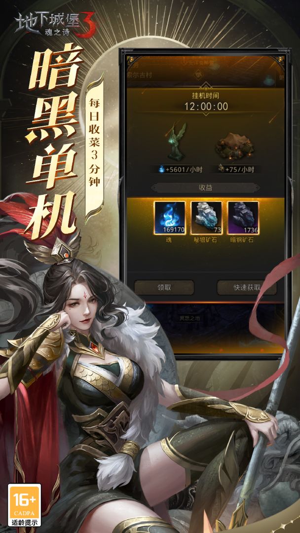 地下城堡3：魂之诗游戏截图
