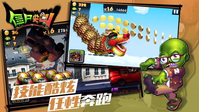 僵尸尖叫——僵尸军团带你环游世界游戏截图