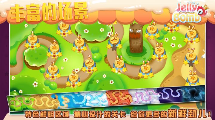 Jelly Bomb截图