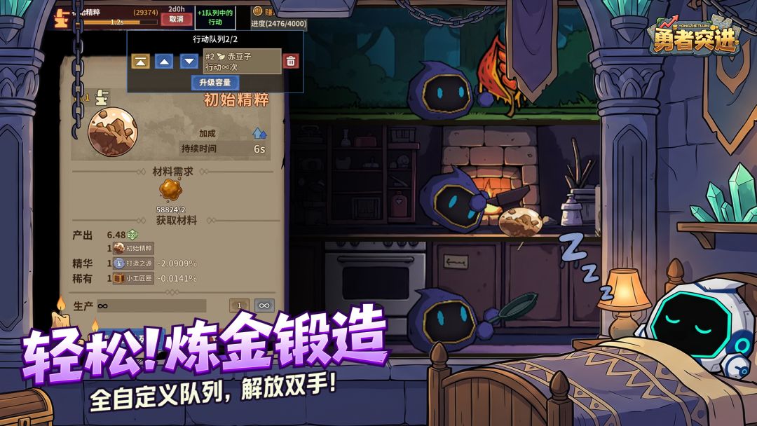 勇者突进游戏截图
