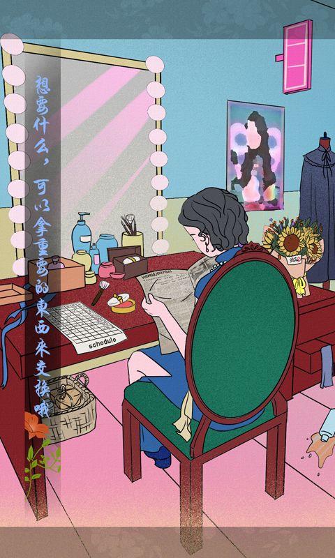 海椒市事件簿游戏截图