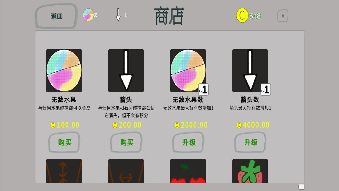 水果肉鸽游戏截图