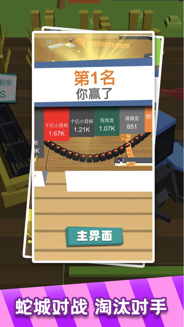 荒野大作战游戏截图