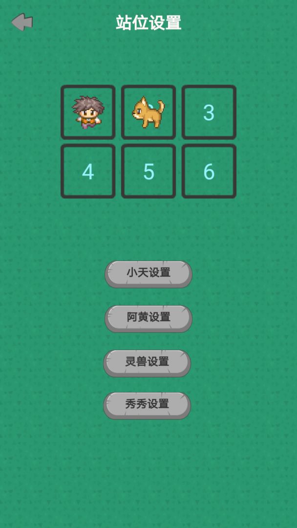 幻想修仙奇侠传游戏截图