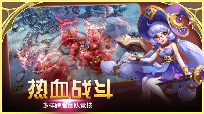 封印魔灵-全新魔幻MMORPG手游游戏截图