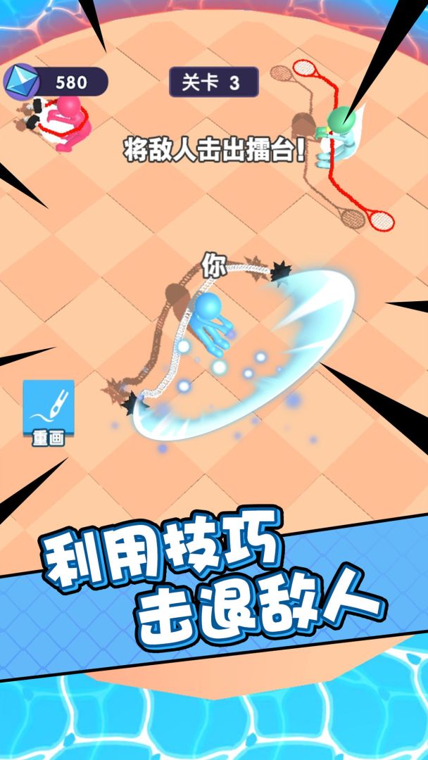 画个武器游戏截图