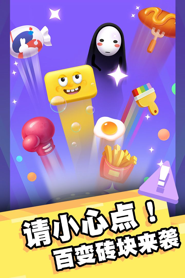 我打砖块贼六游戏截图