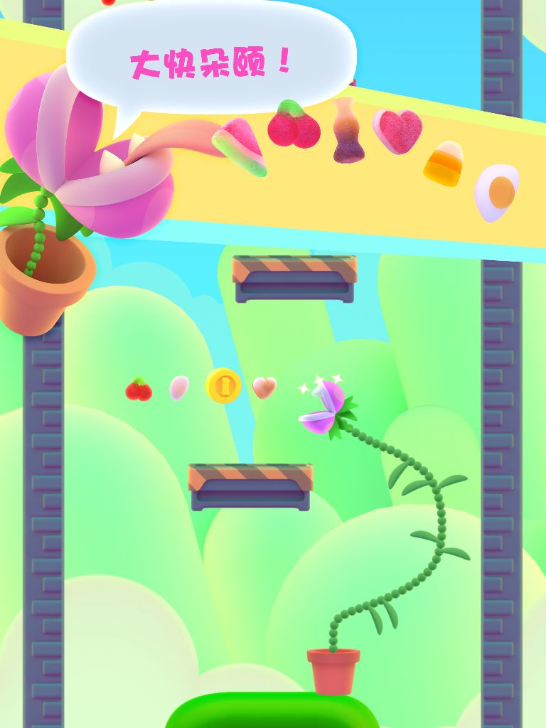 嘴馋植物游戏截图