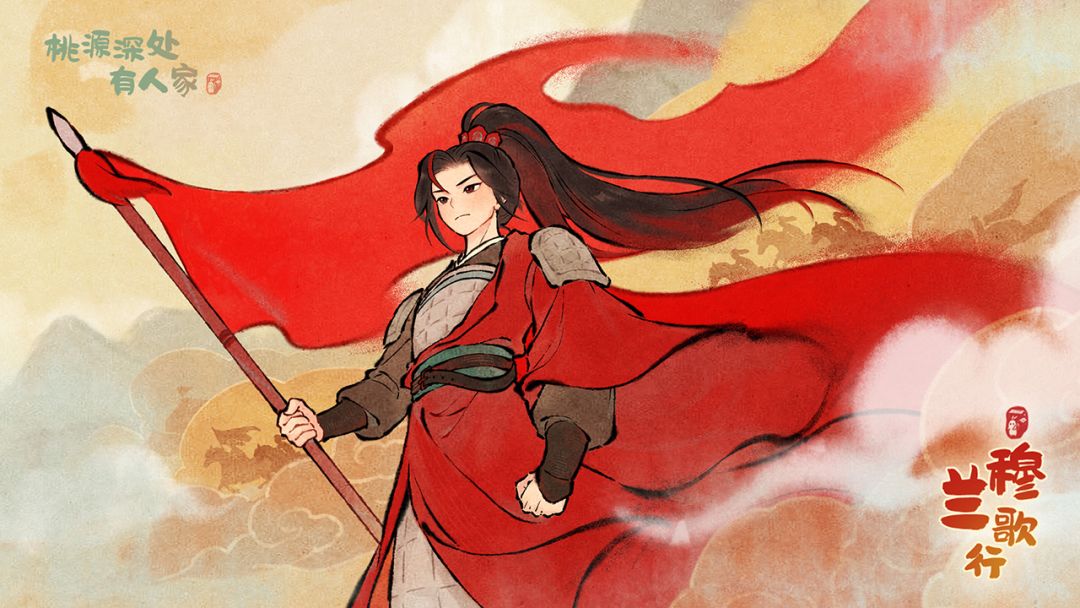 桃源深处有人家游戏截图