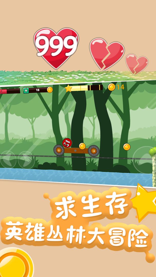 永不言败游戏截图