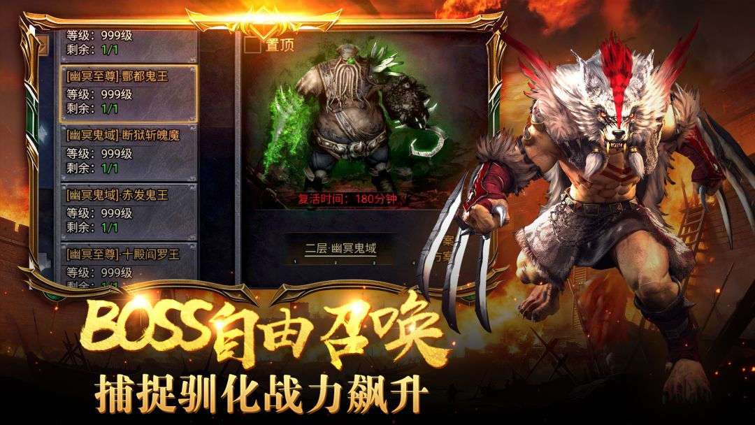 战神域游戏截图