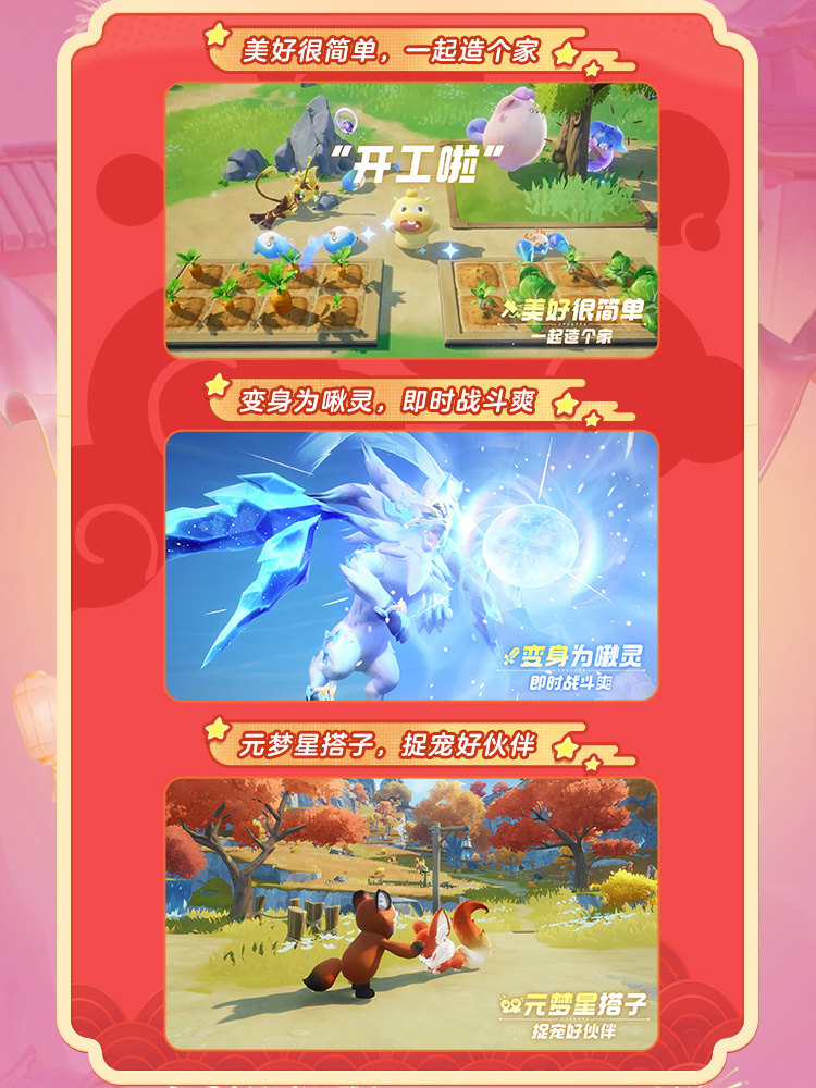 山海寻灵重磅玩法爆料