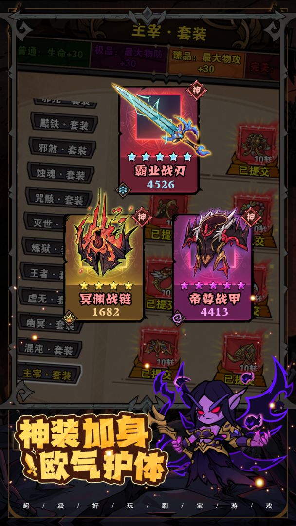 爆燃!一拳修罗游戏截图