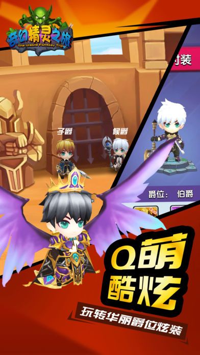奇幻精灵之旅：我的魔法宠物养成游戏截图