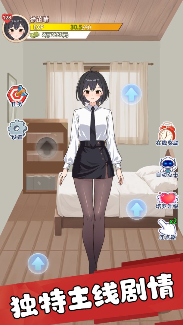 我的女友刚满十八岁游戏截图