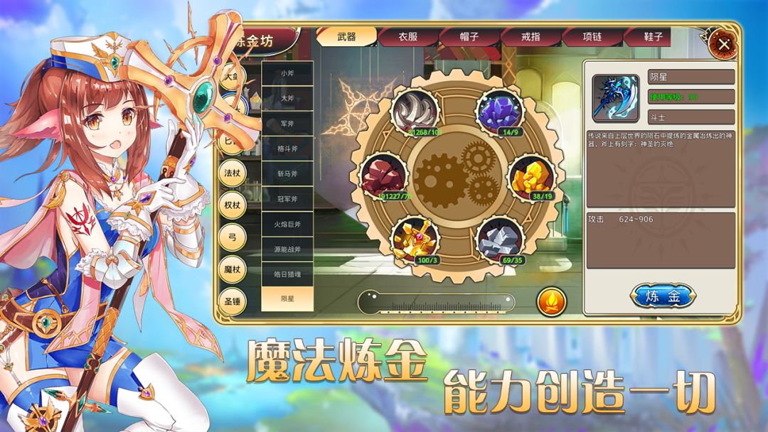 艾恩洛亚：炼金起源之章游戏截图