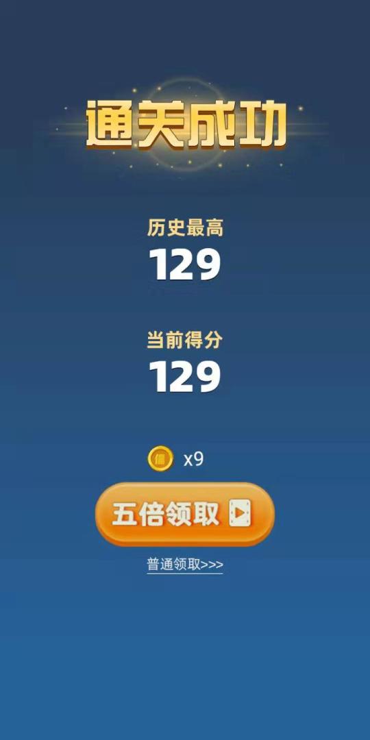 最强冲冲冲游戏截图