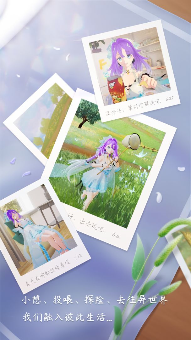 艾伊尔伴你游戏截图