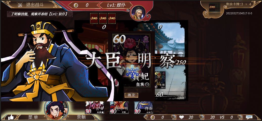 新皇上驾到游戏截图