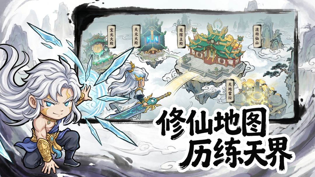 种田掌门人游戏截图