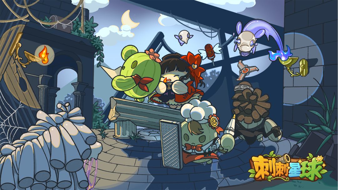 刺刺星球游戏截图