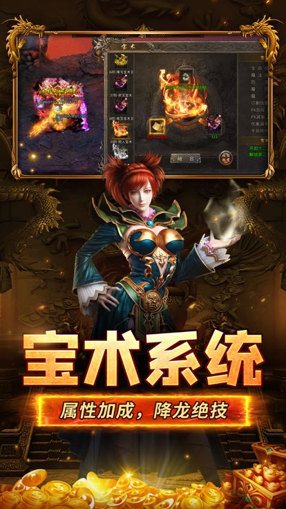 山海经之名剑录-山海传奇游戏截图