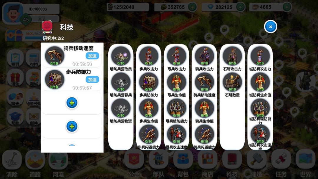 一片良田游戏截图