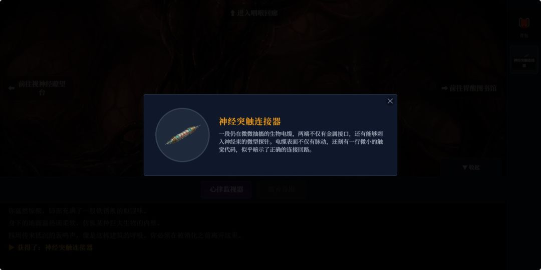 活体公馆游戏截图