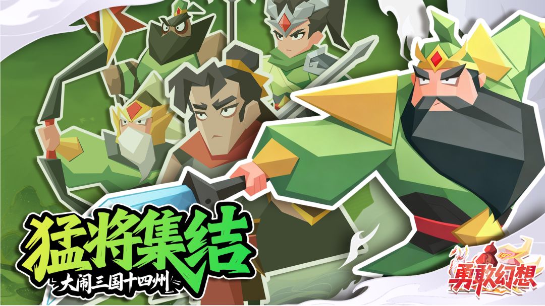 勇敢幻想游戏截图