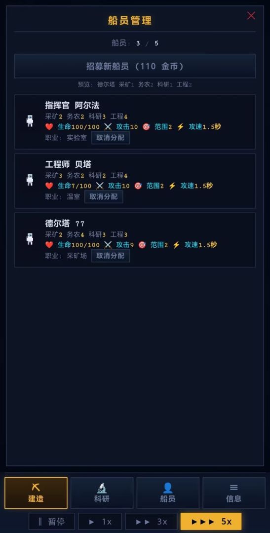 月球基地建造游戏截图