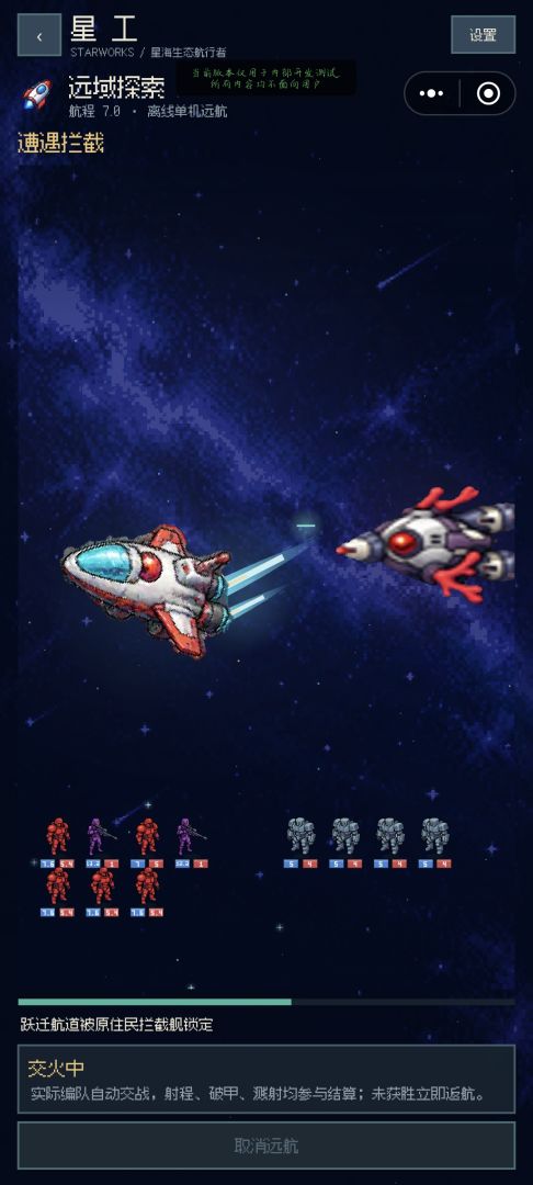星工游戏截图