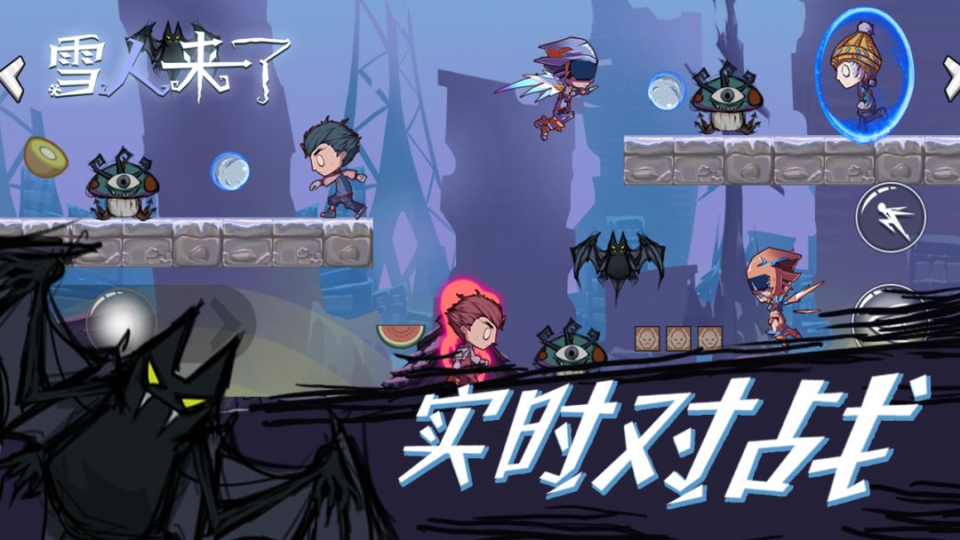 雪人来了游戏截图