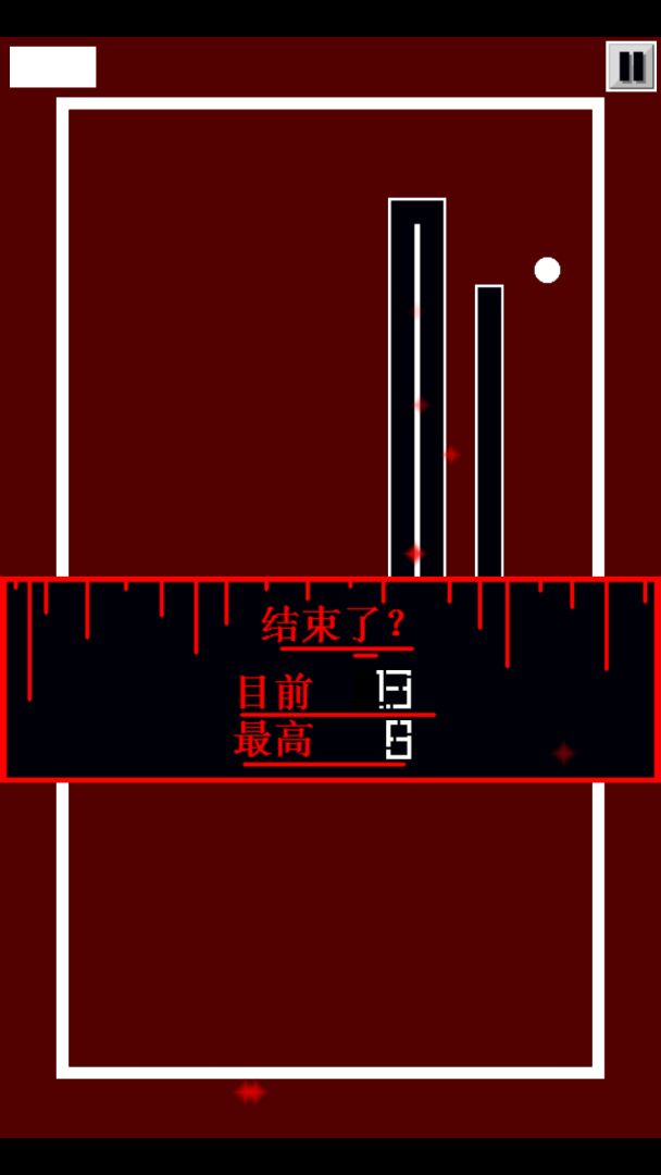 贪食蛇游戏截图