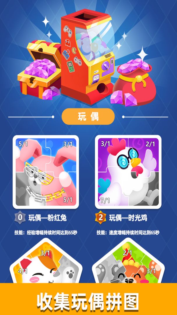 街机大亨发家史游戏截图